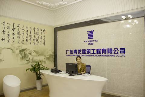 青龍建材集團總部喬遷新居，開啟新的征程
