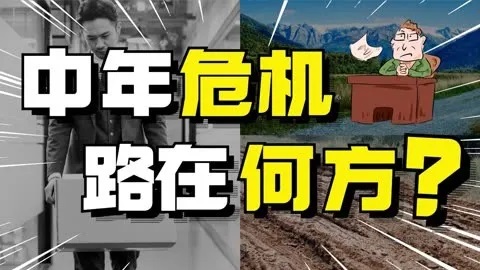 打工被嫌棄，35歲成“職場(chǎng)廢人”？還不如干一票防水補(bǔ)漏！