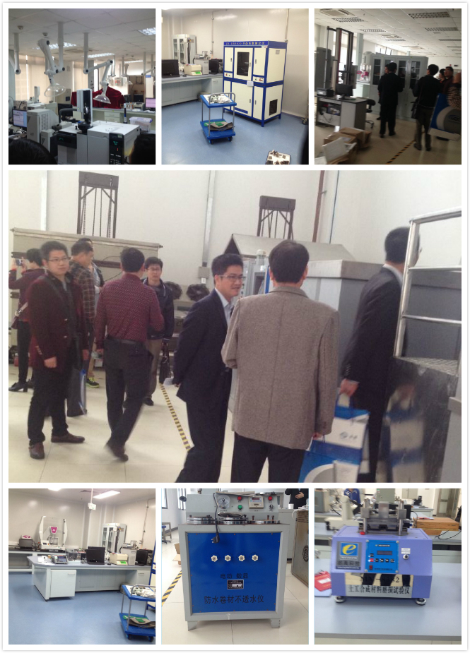 參觀防水材料檢測中心 防水材料